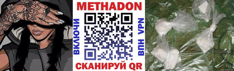 Метадон кристалл  где можно купить   Богучар 