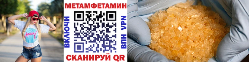 МЕТАМФЕТАМИН кристалл  Богучар 